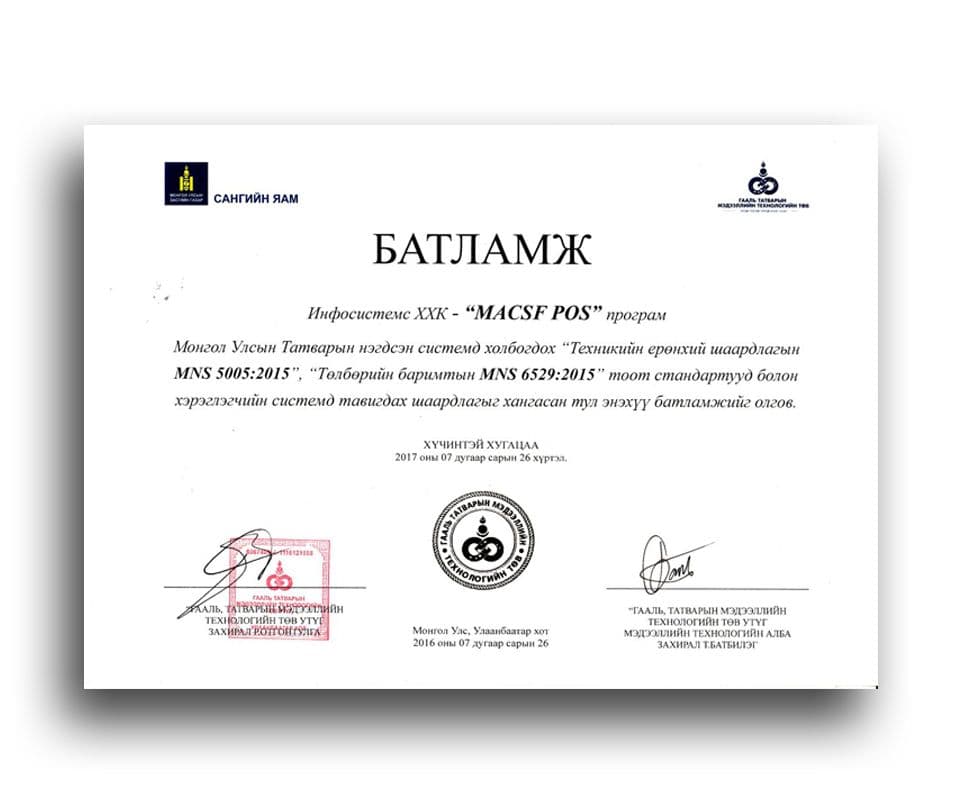 Шагнал урамшуулал 1