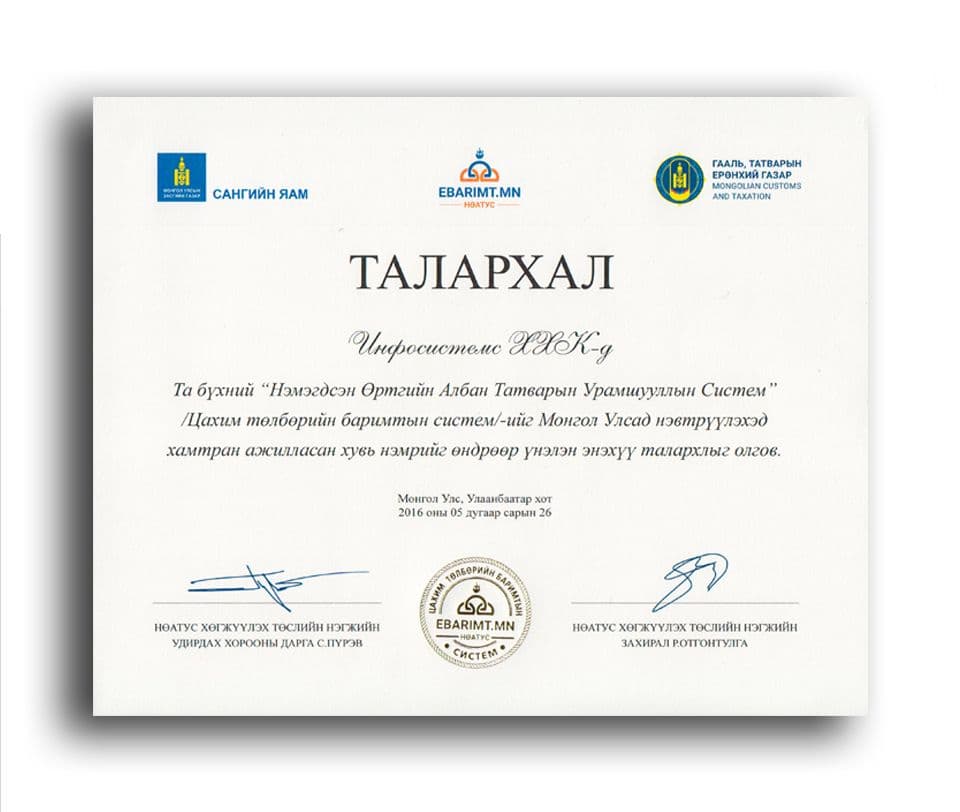 Шагнал урамшуулал 3